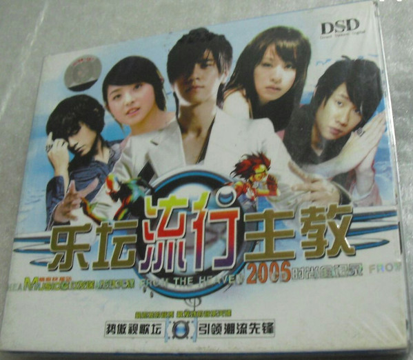 乐坛流行主教
