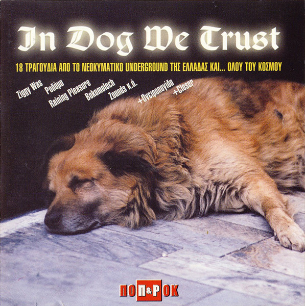 In Dog We Trust