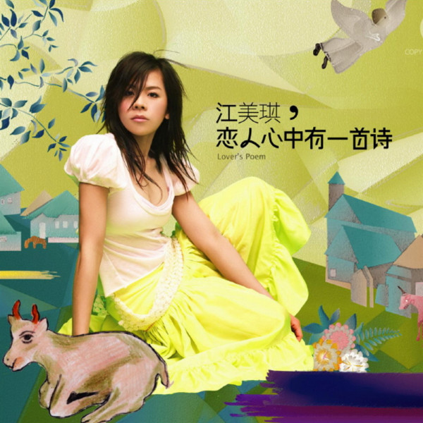 恋人心中有一首诗 Lover's Poem