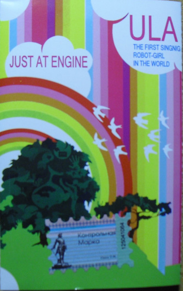 Just At Engine