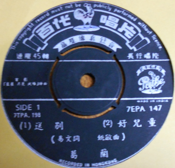 送別