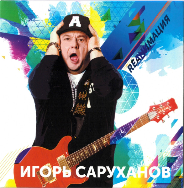 Rеанимация