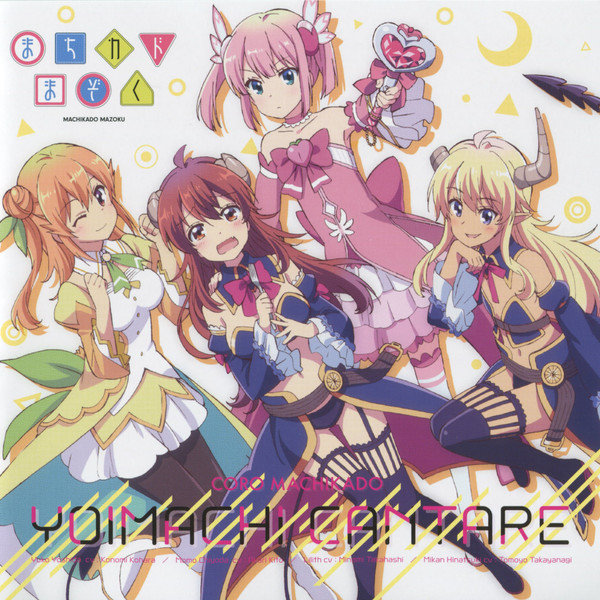Yoimachi Cantare = よいまちカンターレ