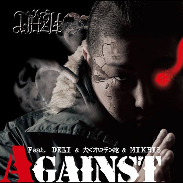 Against