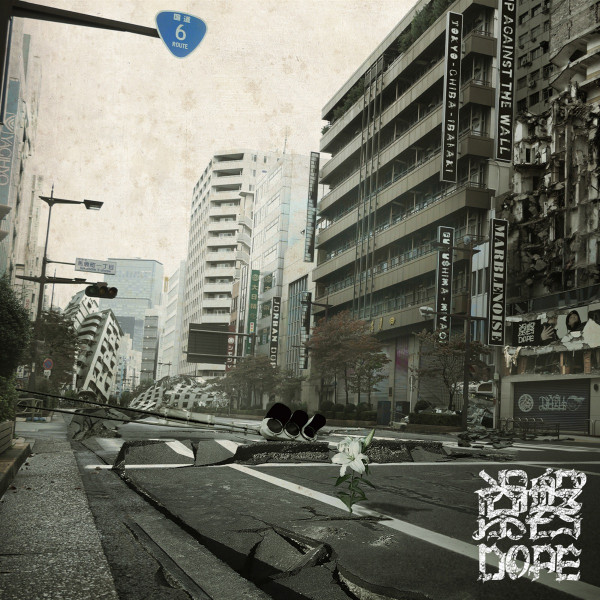 常磐Dope