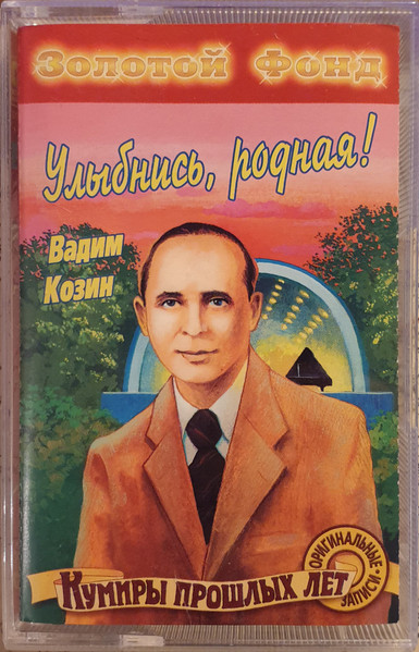 Улыбнись, родная!
