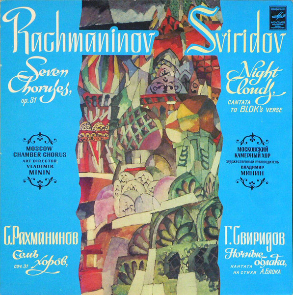 Семь Хоров, Соч. 31 / Ночные Облака, Кантата На Стихи А. Блока 