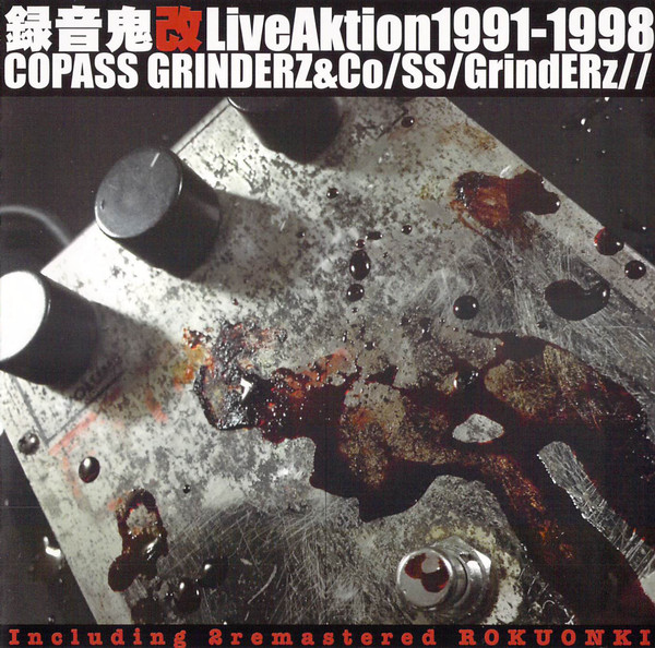 録音鬼改 LiveAktion 1991-1998