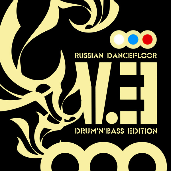 Russian Dancefloor V.3 Drum'N'Bass Edition