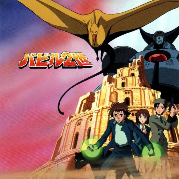 Babel II Original Soundtrack