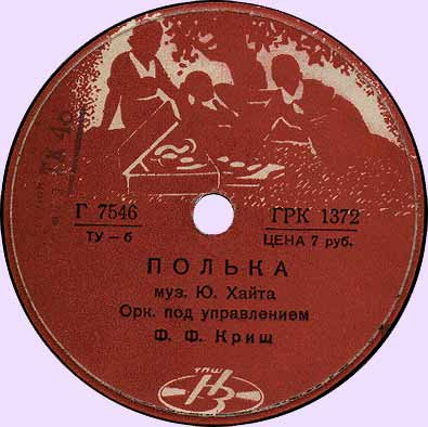Вальс-Бостон / Полька