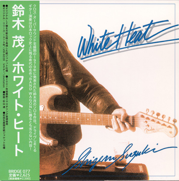 White Heat