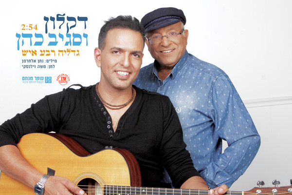 גדליה רבע איש