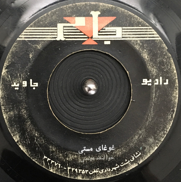 غوغاى مستى / اون دل واسه مادل نميشه