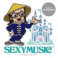 セクシー・ミュージック ～ファンタジー～