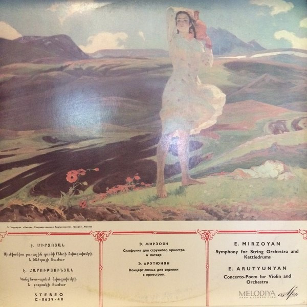 Symphony For String Orchestra And Kettledrums / Concerto-Poem For Violin And Orchestra