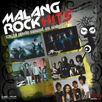 Malang Rock Hits