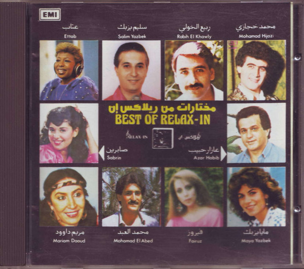مختارات من ريلاكس إن = Best Of Relax-In