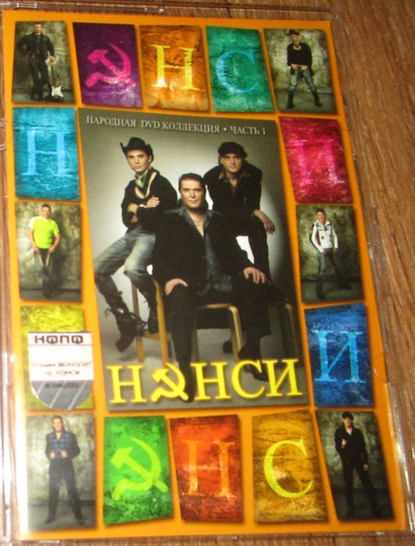 Народная DVD Коллекция Часть 1