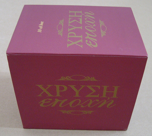 Χρυσή Εποχή