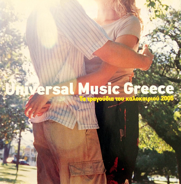 Universal Music Greece - Τα Τραγούδια Του Καλοκαιριού 2005