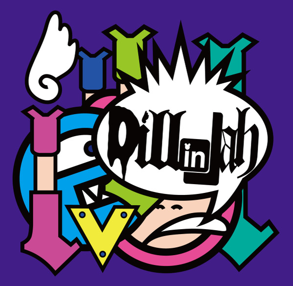 Dillinjah = イルベロデリンジャ オリジナルサウンドトラック