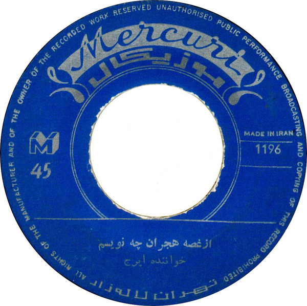 ازغصه هجران ه نويسم / مجنونم كودی