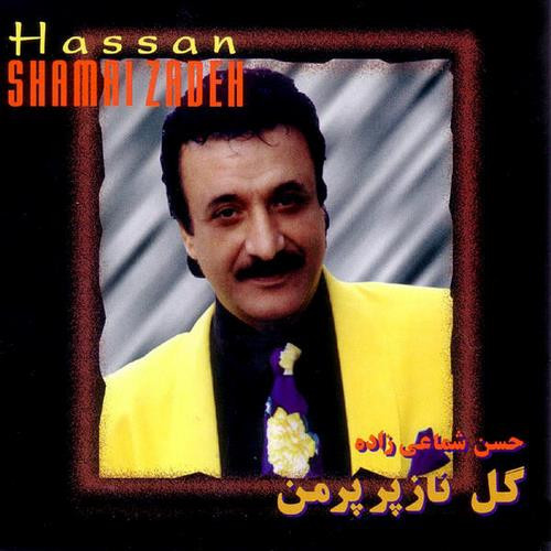 گل نازپرپرمن 
