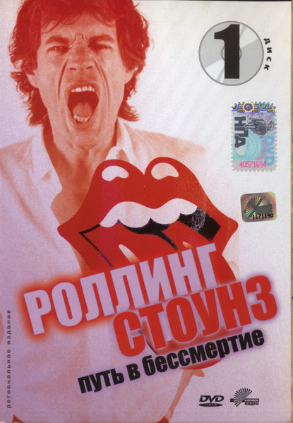 Путь В Бессмертие