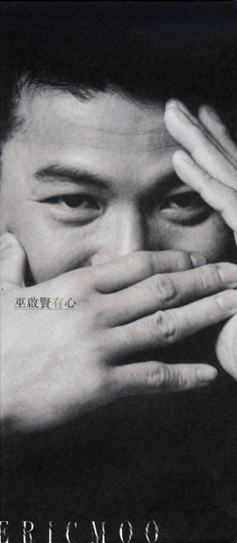 有心