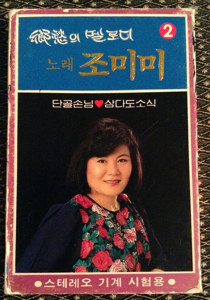 향수의 멜로디 2