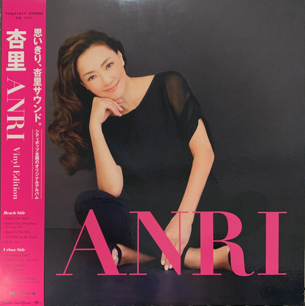Anri