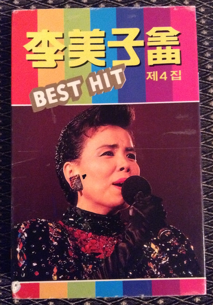 Best Hit - 全曲4集