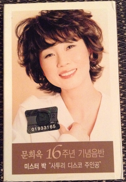 16주년 기념음반