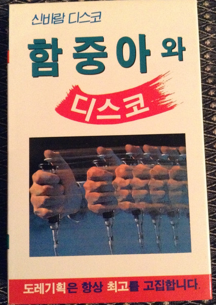 디스코 메들리 (1)