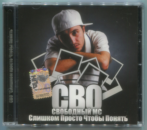 Слишком Просто Чтобы Понять