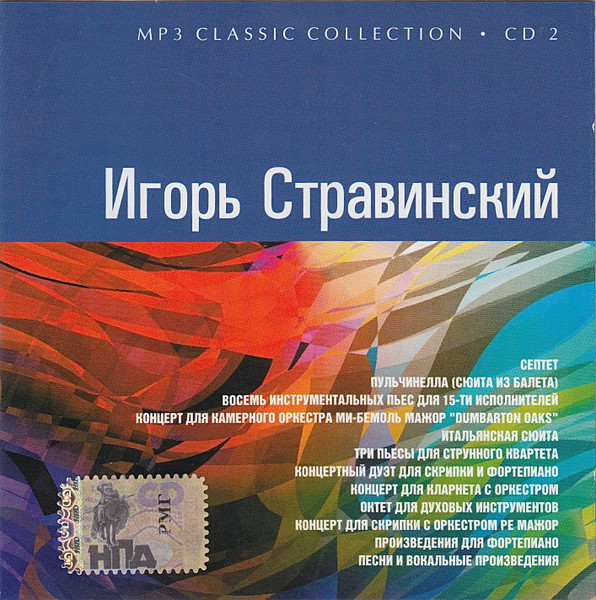 CD 2