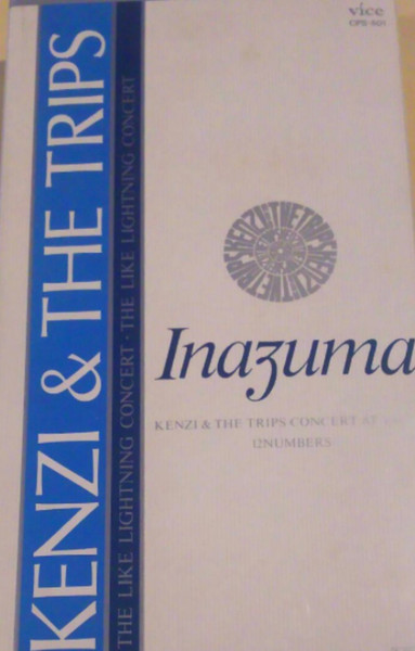 Inazuma