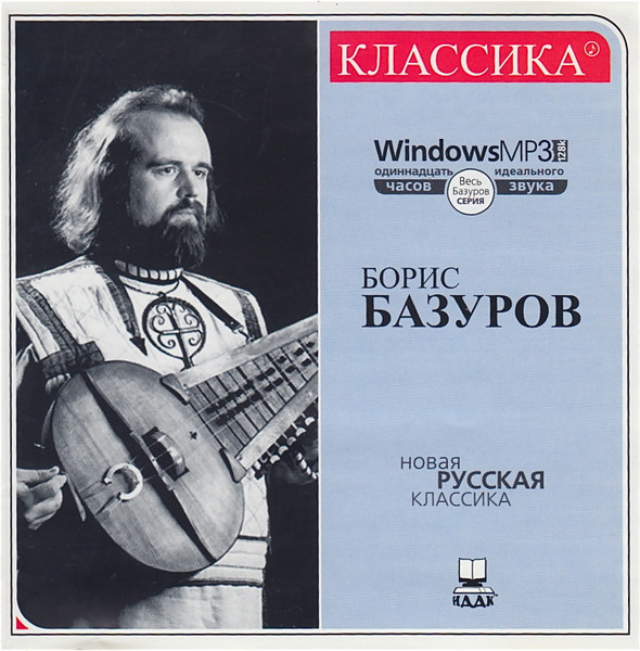 Новая Русская Классика