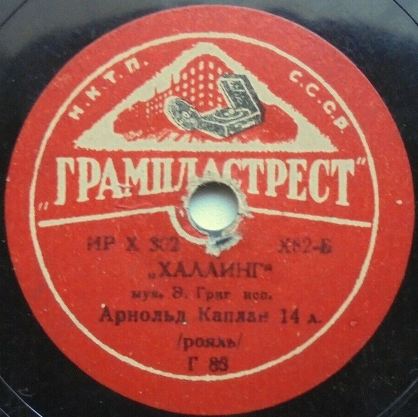 Халлинг / Норвежский Танец