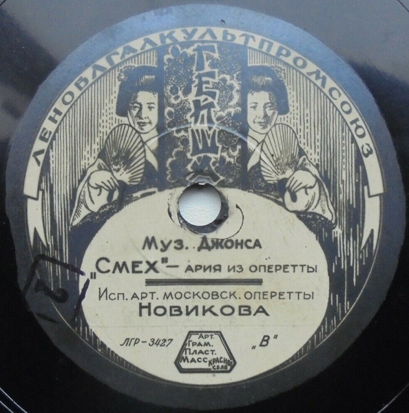 Смех / Помнишь Ли Ты?