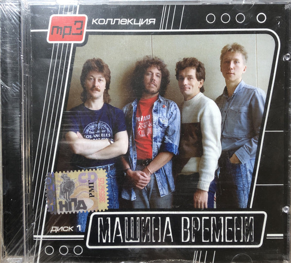 Mp3 Коллекция. Диск 1