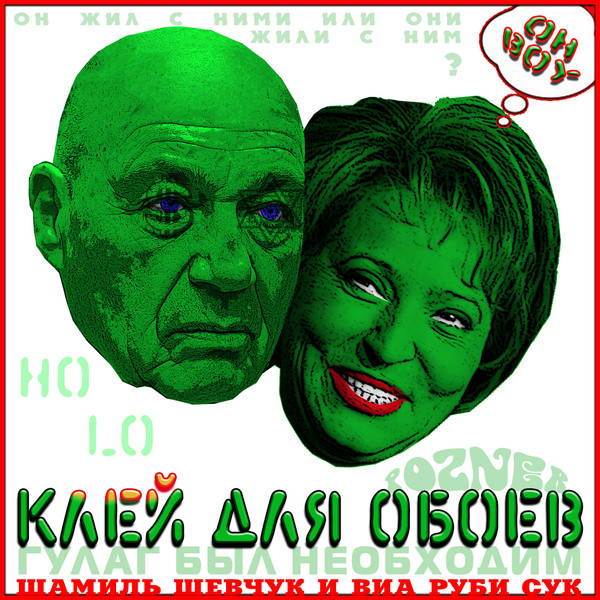 Клей для Обоев