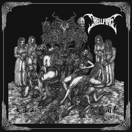 女巫山下 / 魔女饲养 (Under the Witches Hill / Witchraiser)