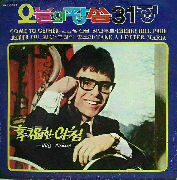 오늘의 팝송 31 집 = Today's Pop Song Vol. 31