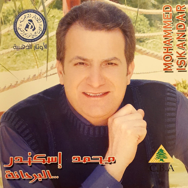 البردانة...