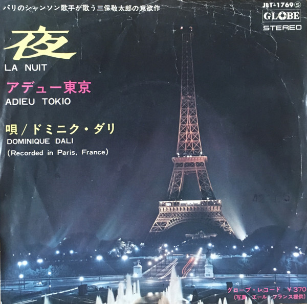 夜 / アデュー東京