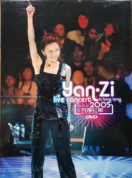 飛躍紅磡 香港演唱會 = Live Concert In Hong Kong 2005