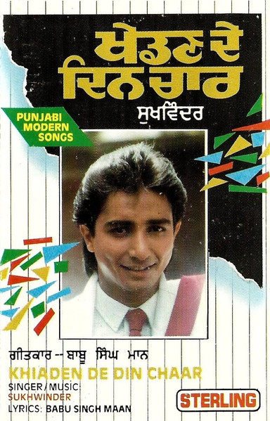 Khiaden De Din Chaar - Punjabi Modern Songs