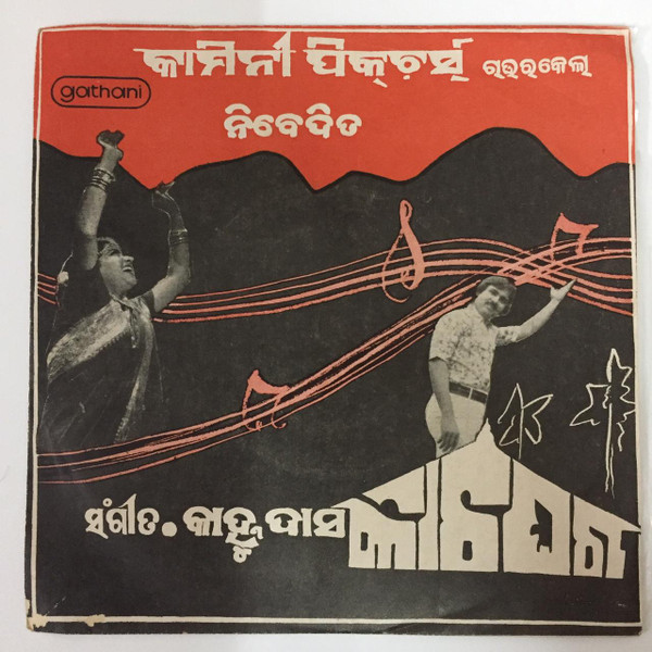 Kaachaghara